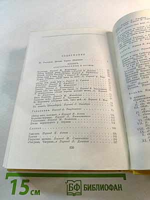 Кобзарь: Стихотворения и поэмы