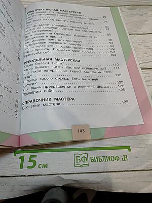 Технология