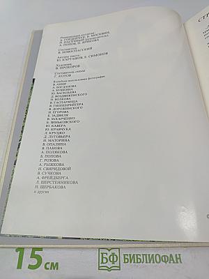 Туризм в СССР