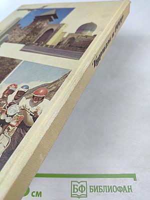 Туризм в СССР