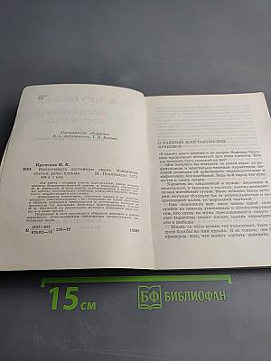 Воспитывать достойную смену