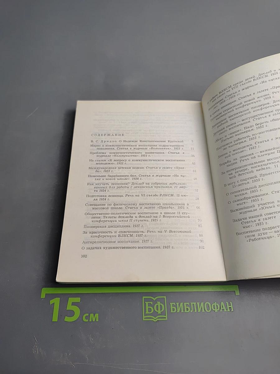 Воспитывать достойную смену