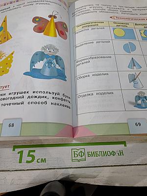 Технология