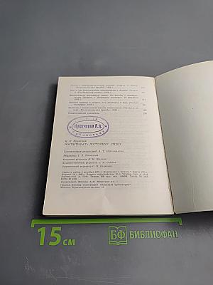 Воспитывать достойную смену