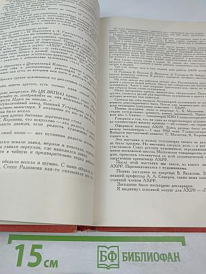 Борьба за реализм в изобразительном искусстве 20-х годов