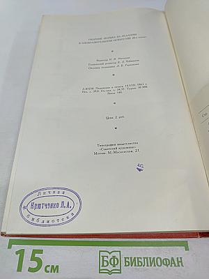 Борьба за реализм в изобразительном искусстве 20-х годов