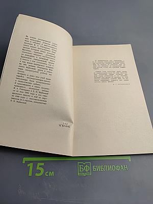 Создание двух романов