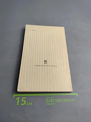 Создание двух романов