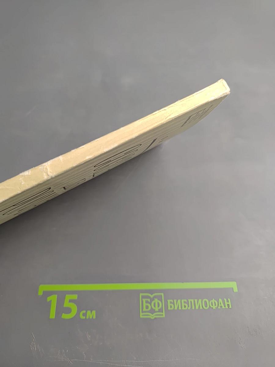 Создание двух романов