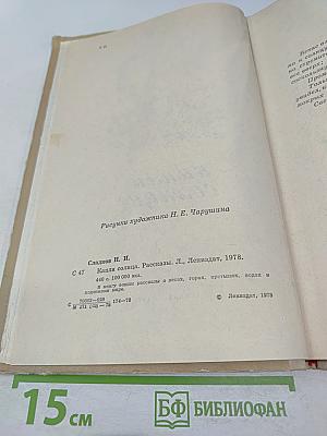 Капли солнца