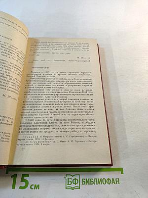 Собрание сочинений. Том 8. Очерки, статьи, фельетоны, выступления