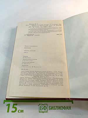 Собрание сочинений. Том 8. Очерки, статьи, фельетоны, выступления