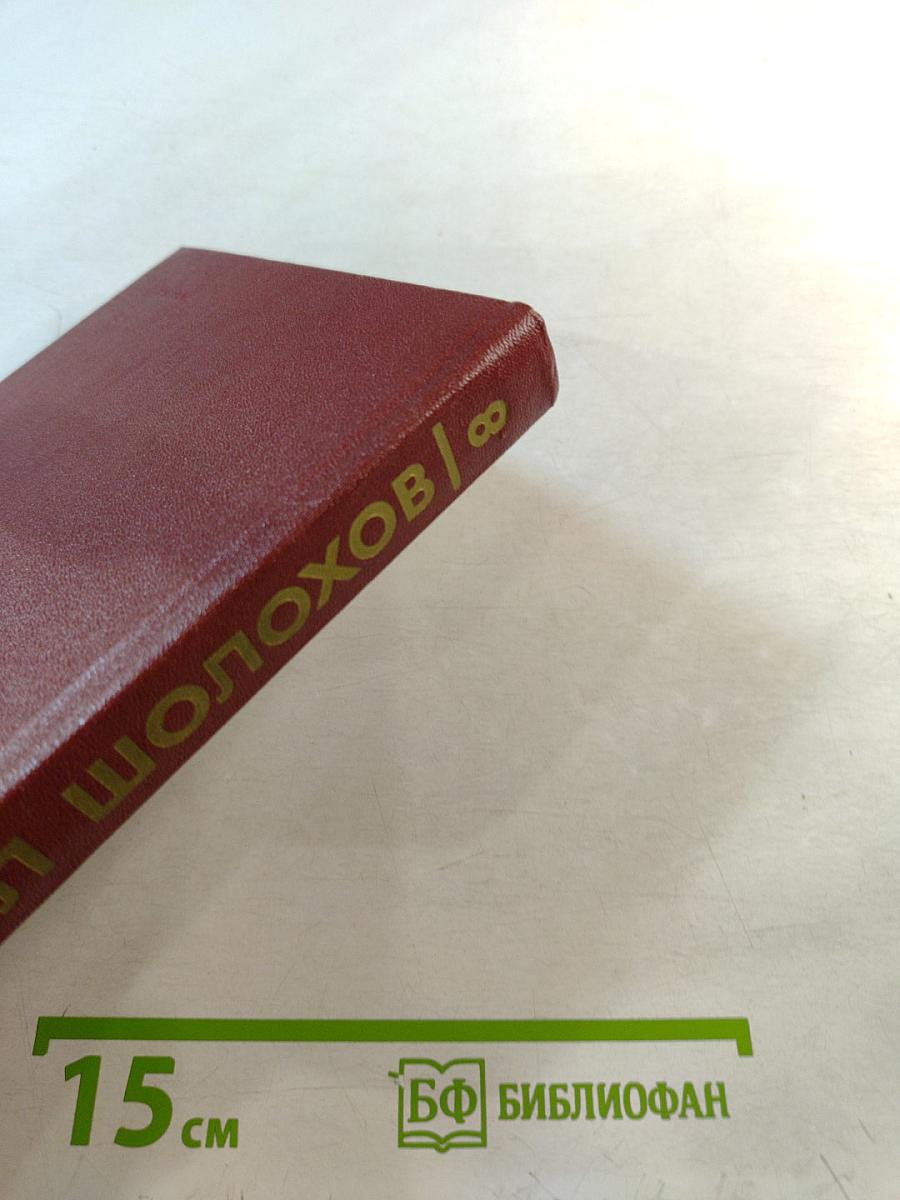 Собрание сочинений. Том 8. Очерки, статьи, фельетоны, выступления