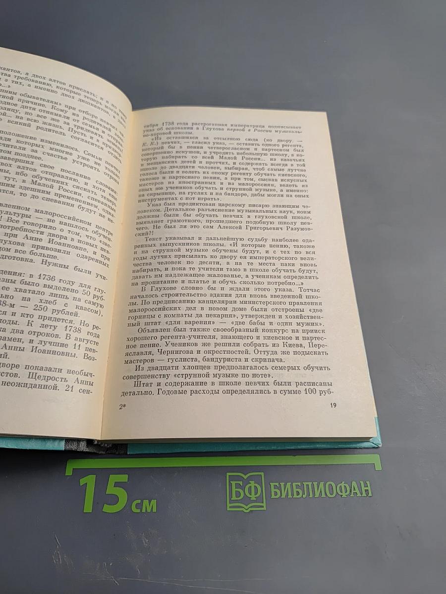 Бортнянский