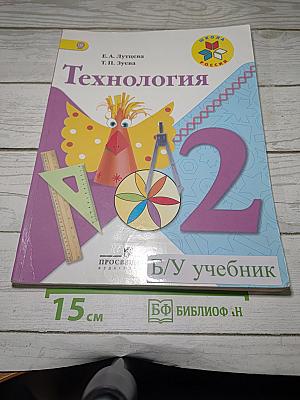 Технология