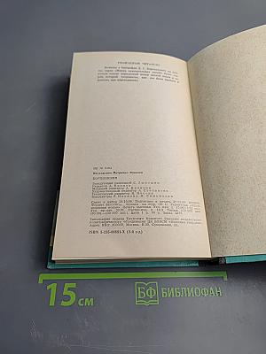 Бортнянский