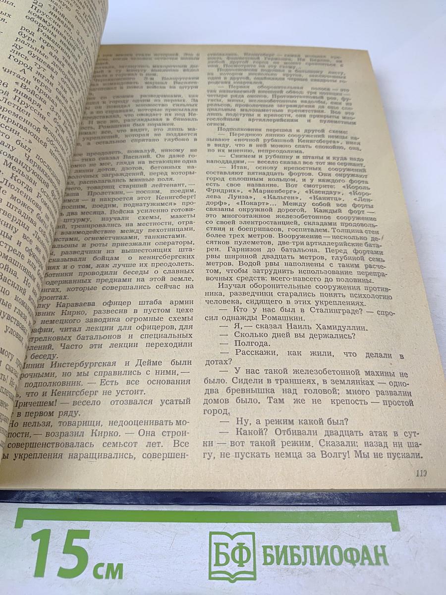 Взять живым!