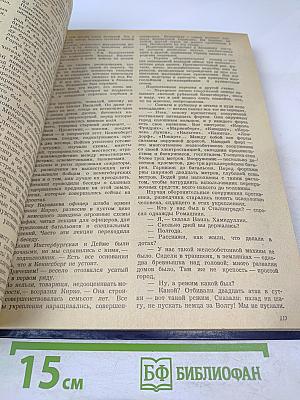 Взять живым!