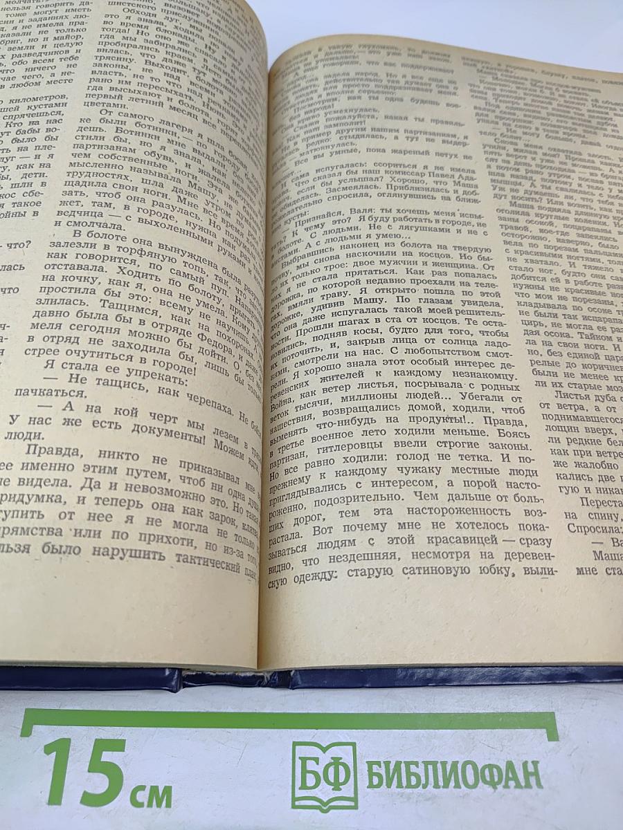 Взять живым!