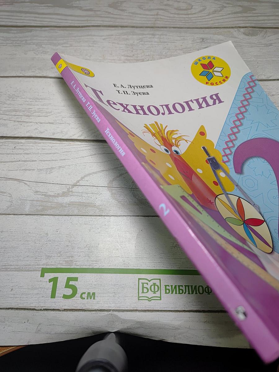 Технология
