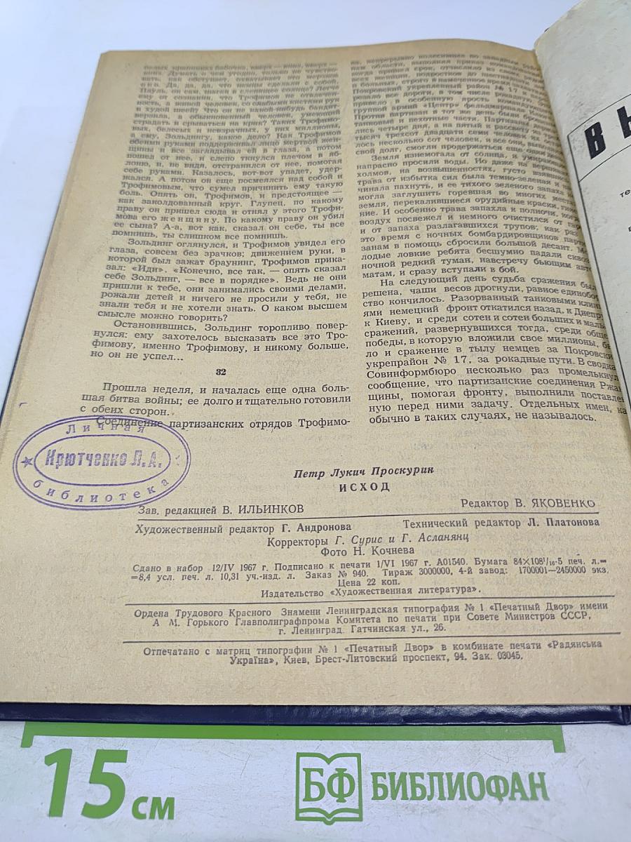 Взять живым!