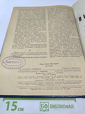 Взять живым!