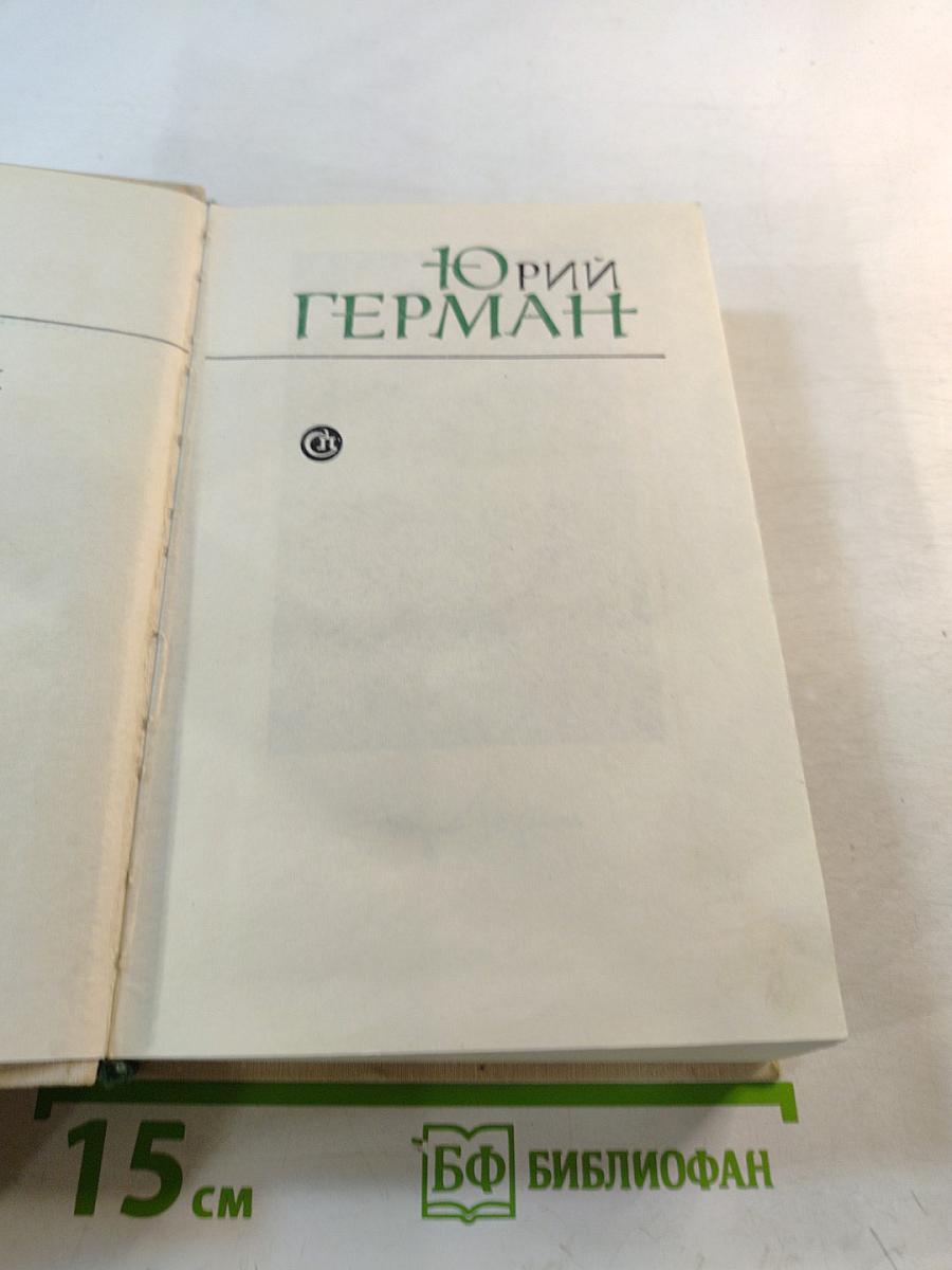 Подвиг медицинских службы