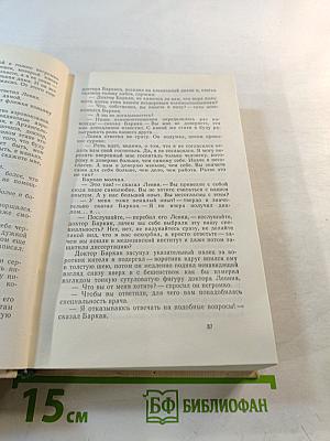 Подвиг медицинских службы