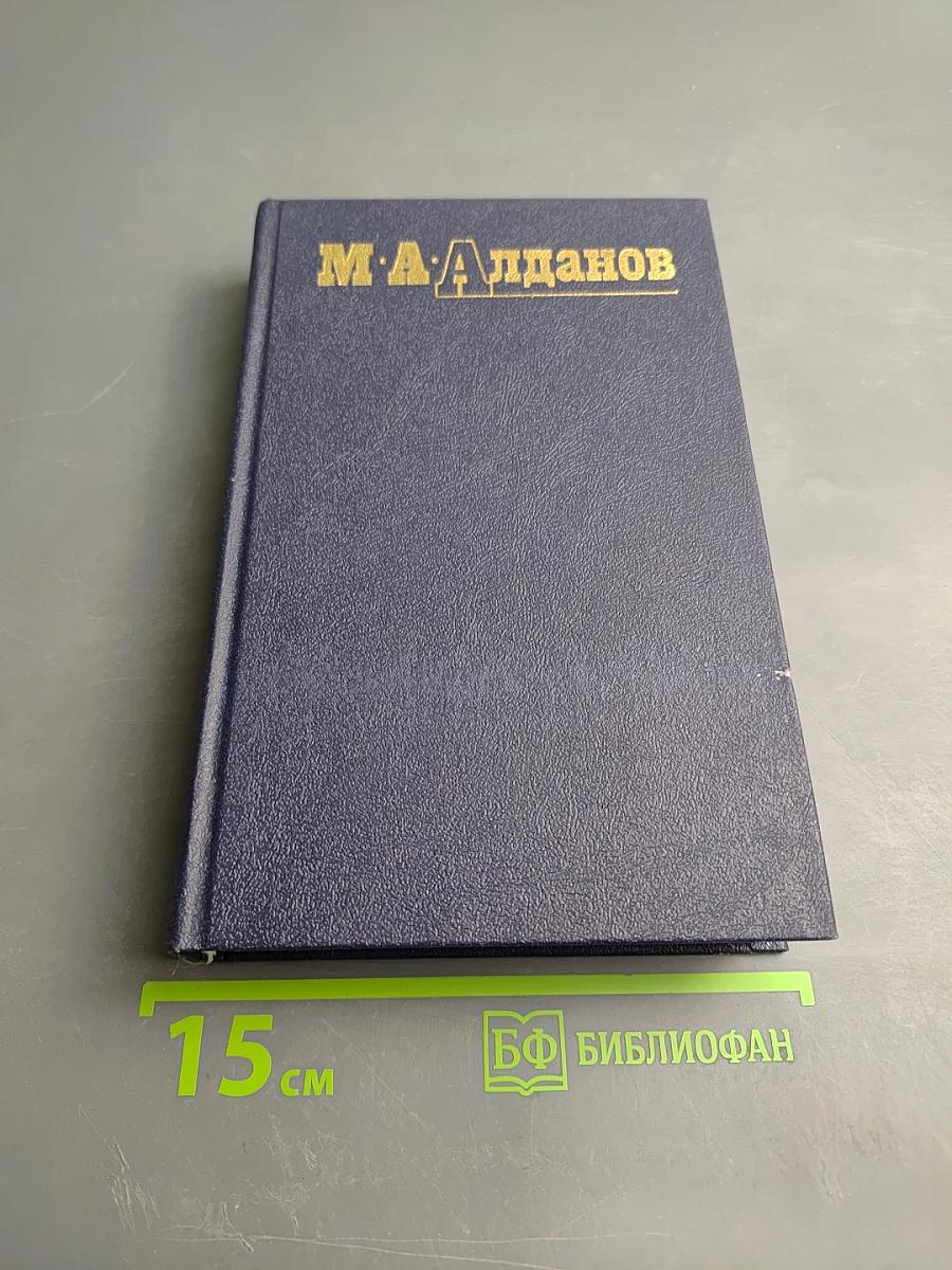 Собрание сочинений в шести томах. Том 2