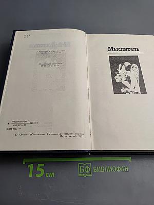 Собрание сочинений в шести томах. Том 2