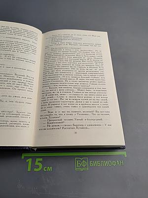 Собрание сочинений в шести томах. Том 2