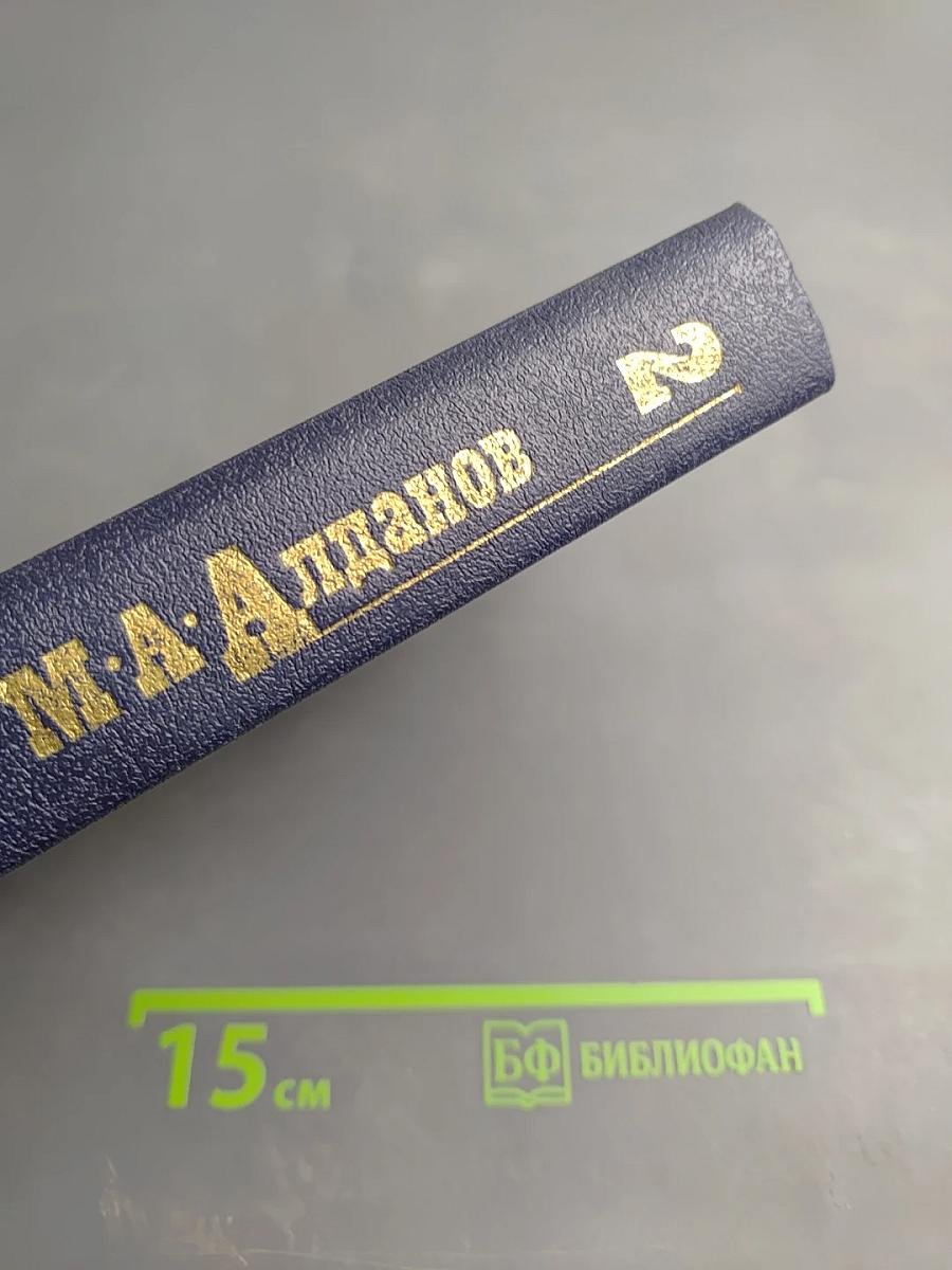 Собрание сочинений в шести томах. Том 2