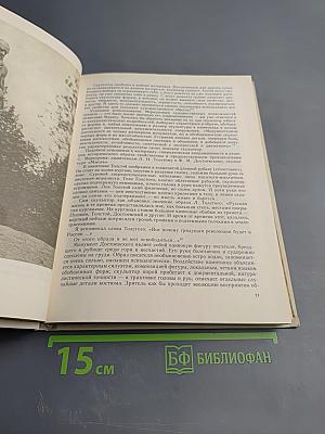 Советская скульптура. Книга для учителя