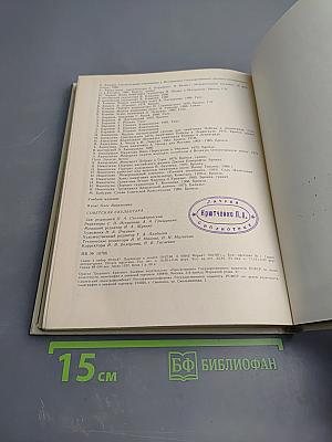 Советская скульптура. Книга для учителя