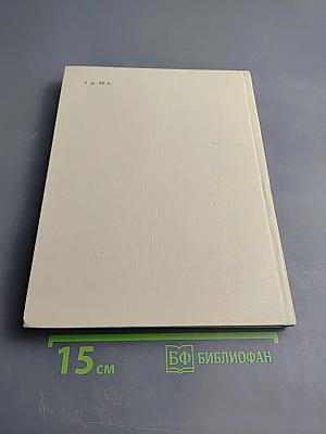 Советская скульптура. Книга для учителя