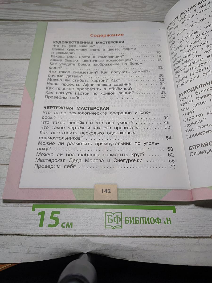 Технология
