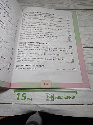 Технология