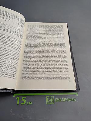 Введение в управленческий и производственный учет