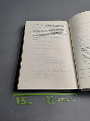 Введение в управленческий и производственный учет