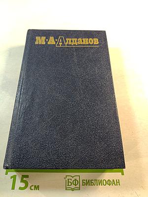 Собрание сочинений в шести томах. Том 1