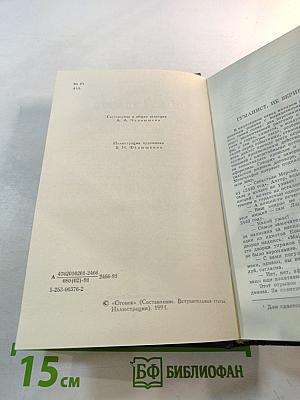 Собрание сочинений в шести томах. Том 1