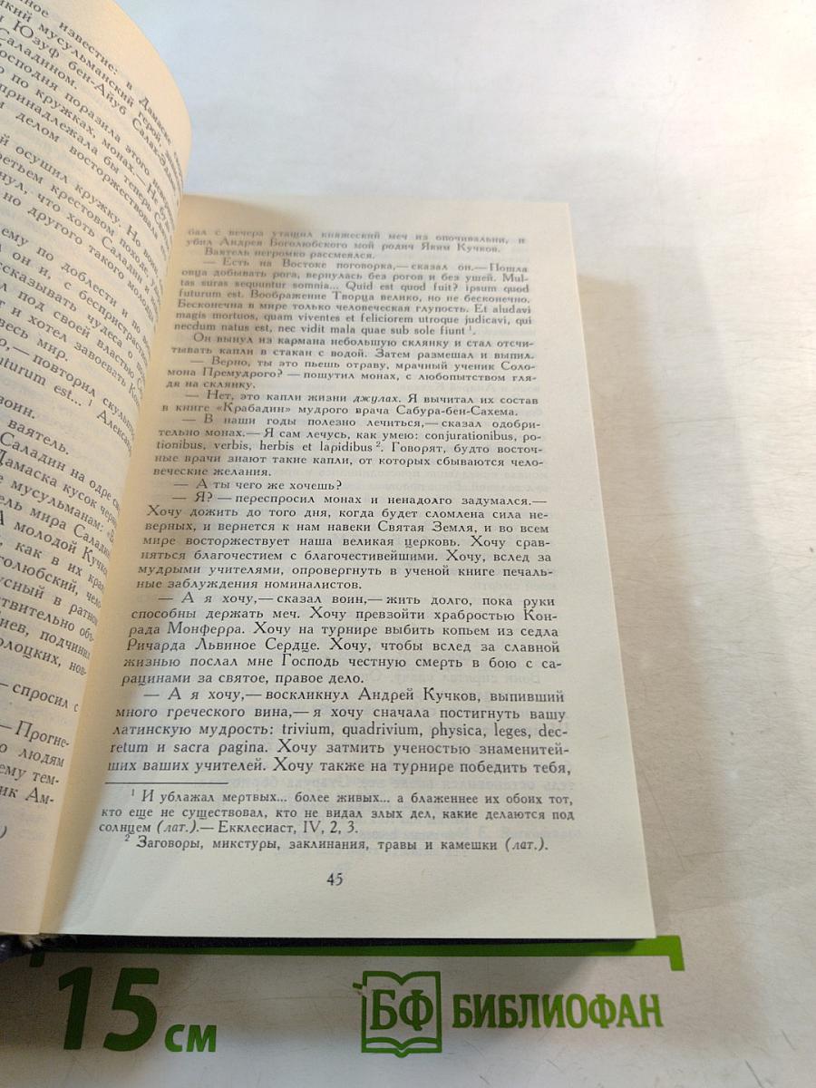 Собрание сочинений в шести томах. Том 1