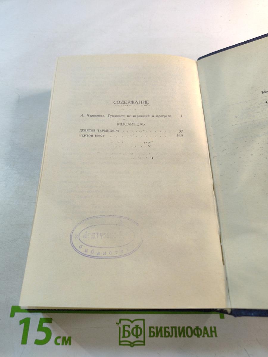 Собрание сочинений в шести томах. Том 1