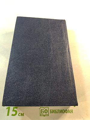 Собрание сочинений в шести томах. Том 1