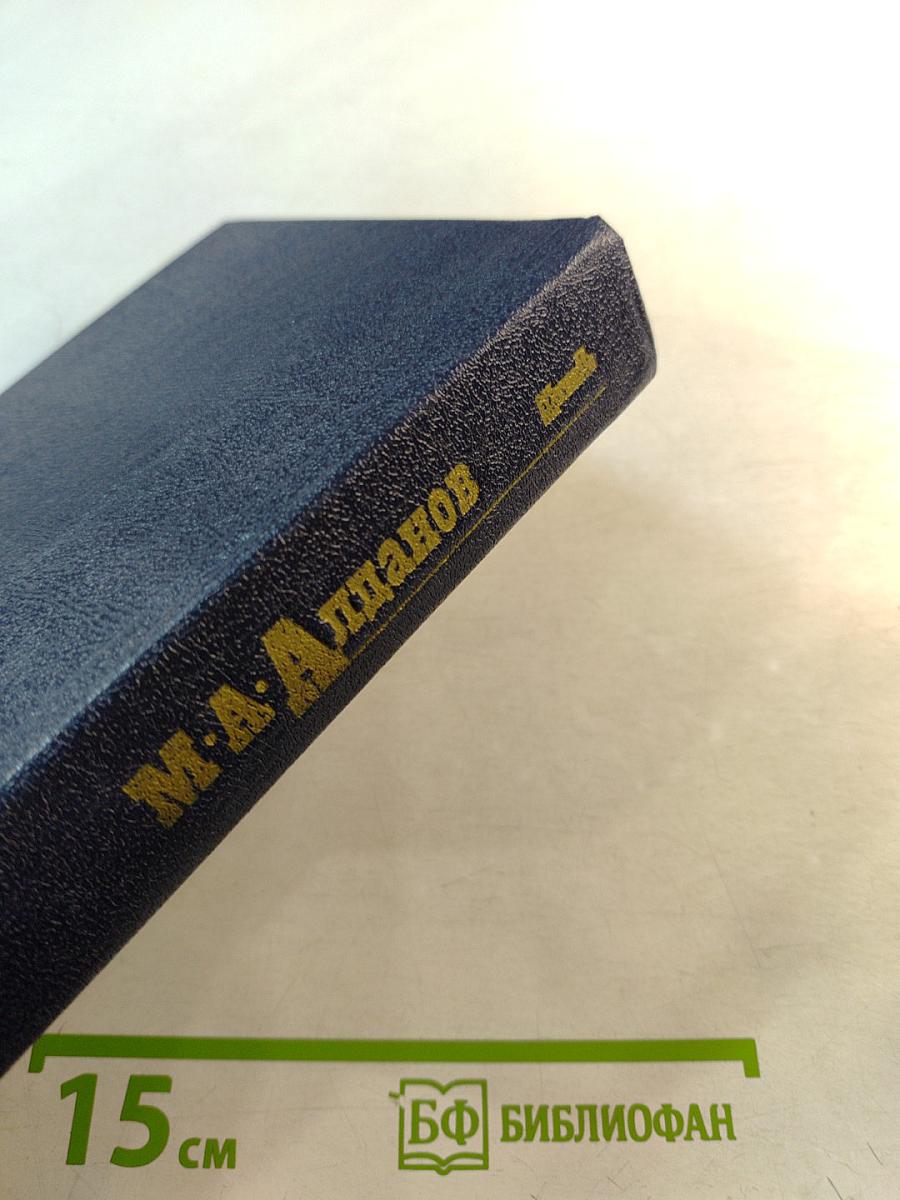 Собрание сочинений в шести томах. Том 1