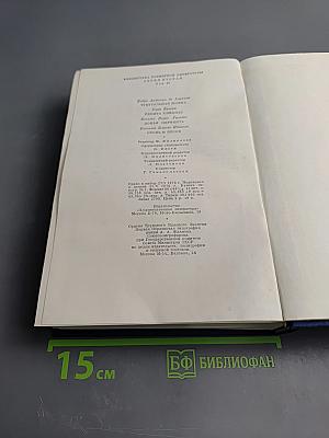 Испанская реалистическая проза XIX века