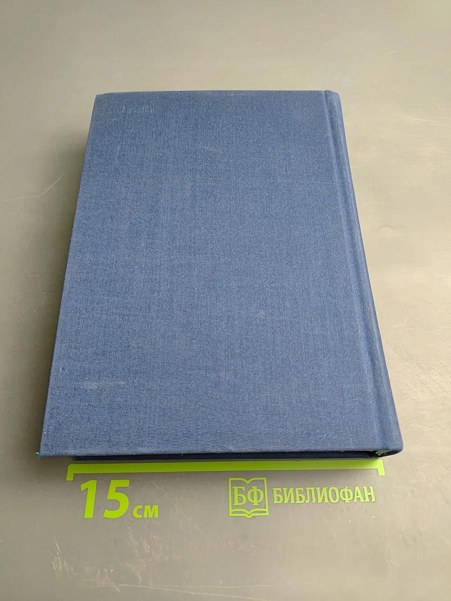 Испанская реалистическая проза XIX века