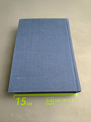 Испанская реалистическая проза XIX века