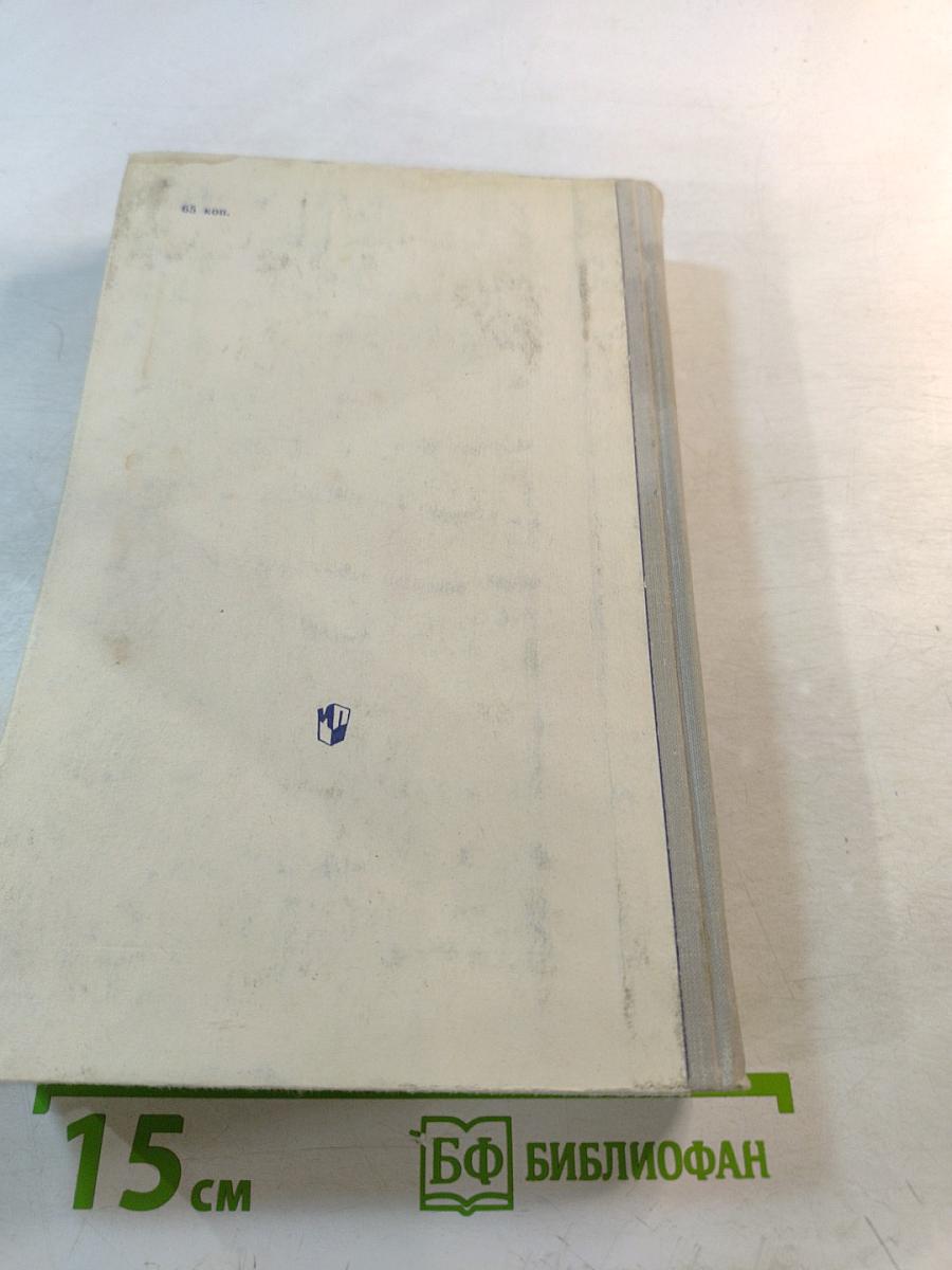 Искусство и школа: Книга для учителя