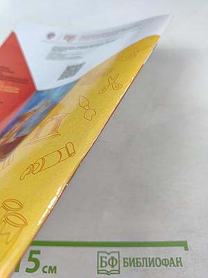 Изобразительное искусство. Твоя мастерская. Рабочая тетрадь. 1 класс